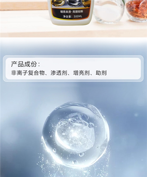 白大侠金属增亮去渍剂4.jpg