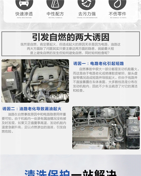 白大侠强力机头水1.jpg