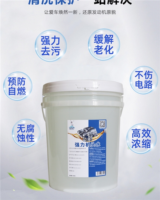 白大侠强力机头水2.jpg