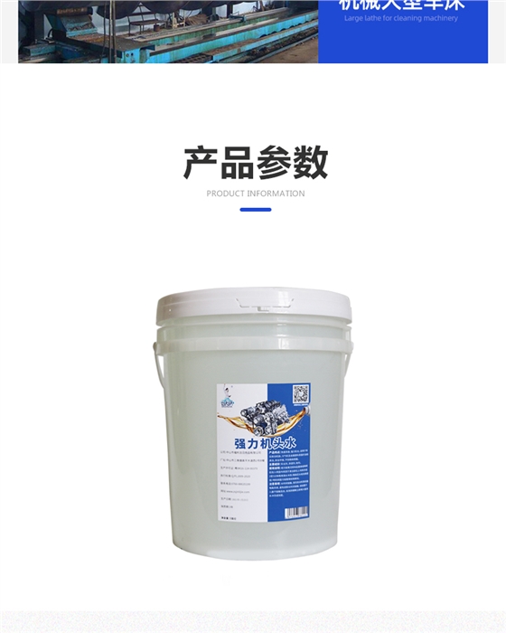 白大侠强力机头水6.jpg