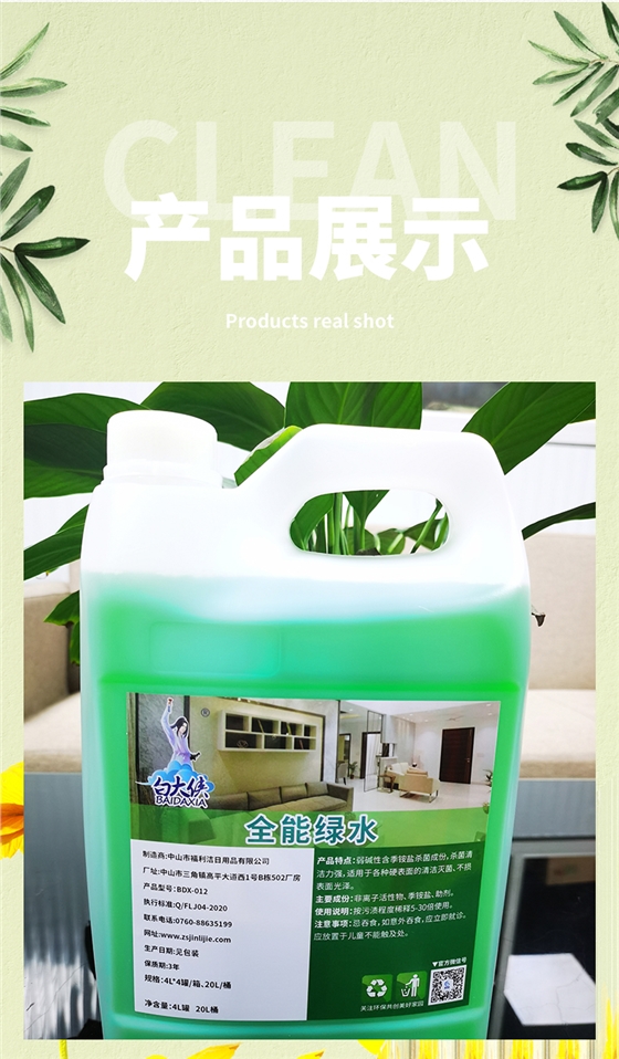 化妆品模板（清新版）_07.jpg