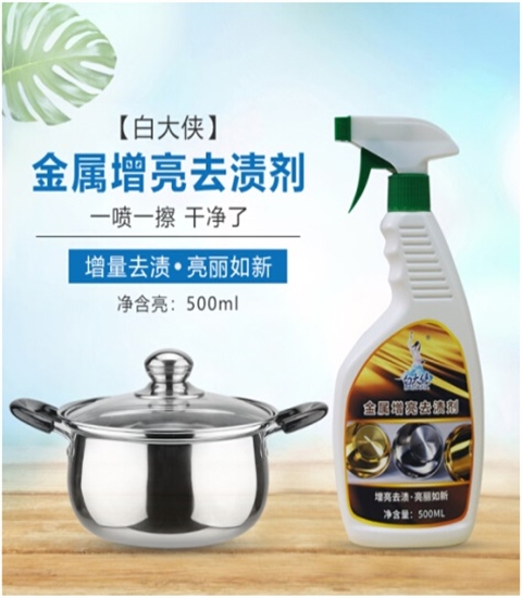 白大侠 金属增亮去渍剂金属铁锈祛除顽固污渍去污垢 500ml