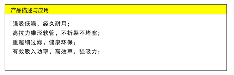 金莱克 T-12房口吸尘机