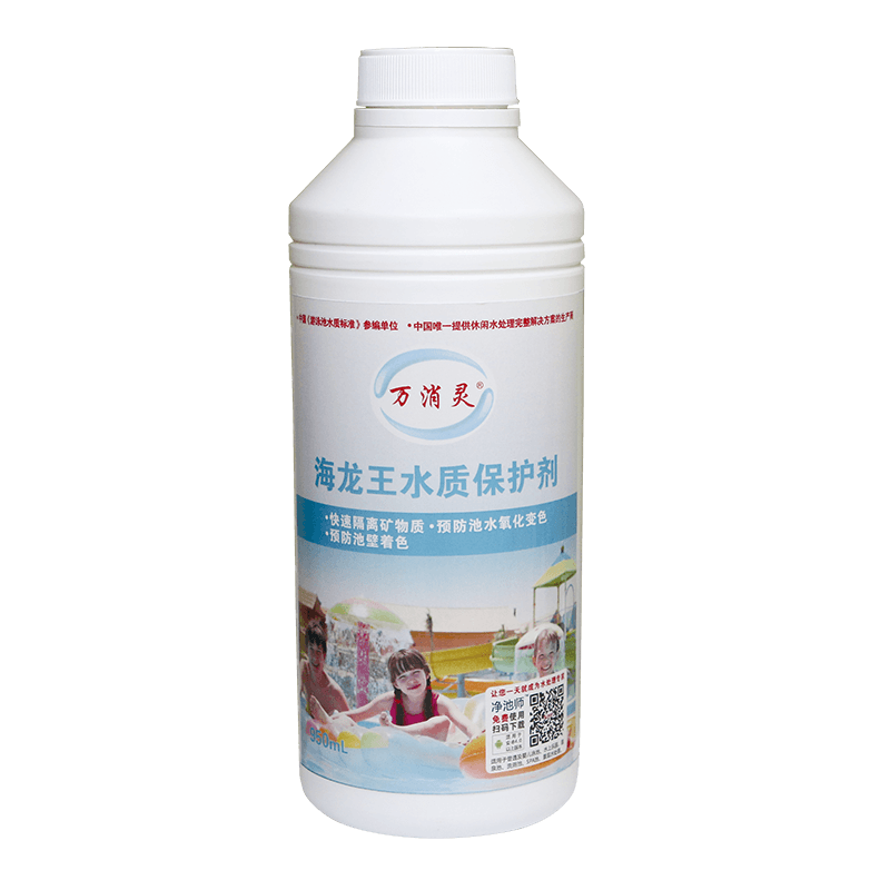 海龙王水质保护剂.png