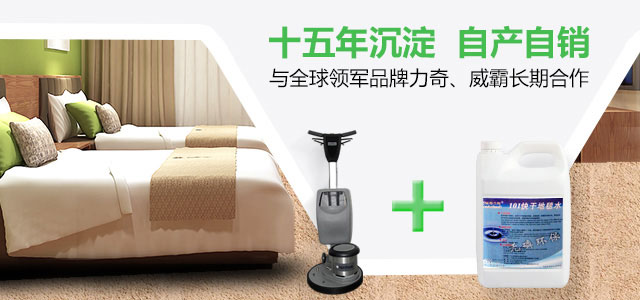 福利洁十五年沉淀 自产自销