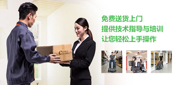 免费送货上门 提供技术指导与培训 让您轻松上手操作