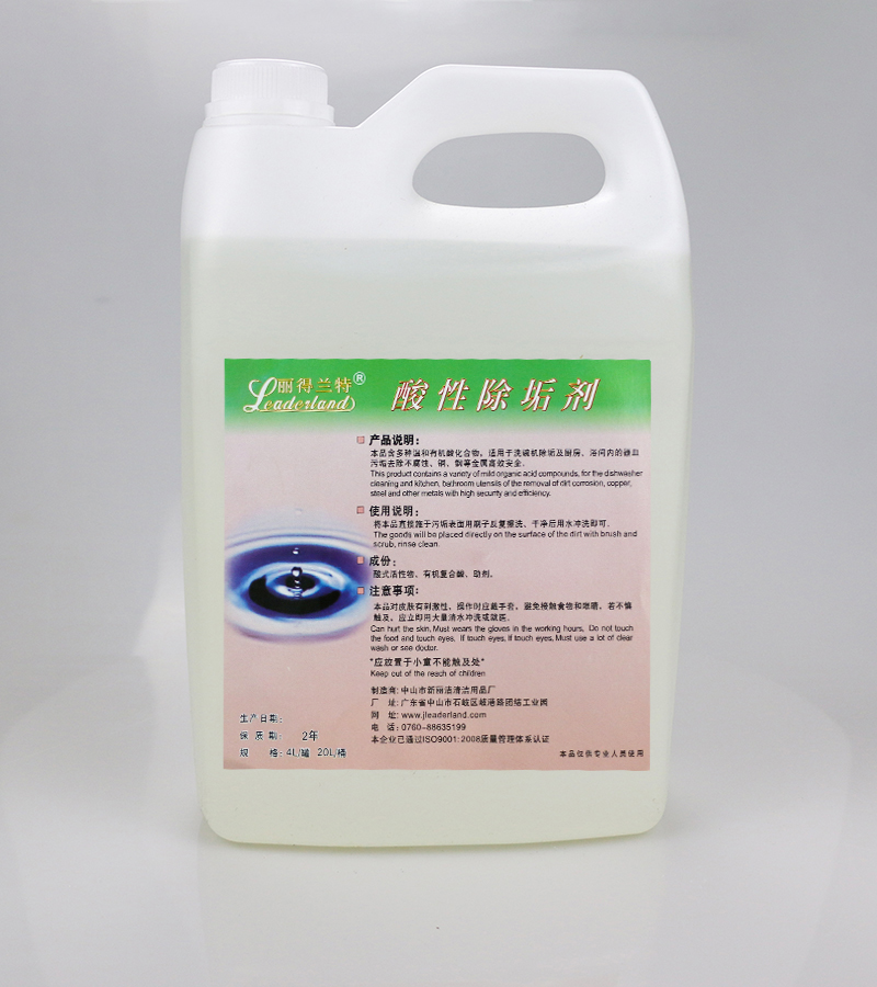 丽得兰特C-112酸性除垢剂